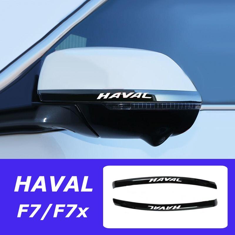 for HAVAL F7 F7x Rearview Mirror Sticker Trim Deco Protector Stainless Steel Accessories