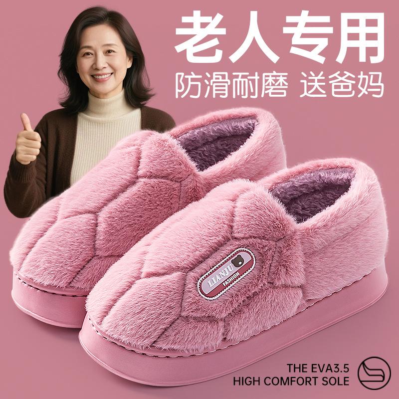 Elderly cotton slippers women wear outside in autumn and winter new home home indoor non-slip velvet thermal slippers