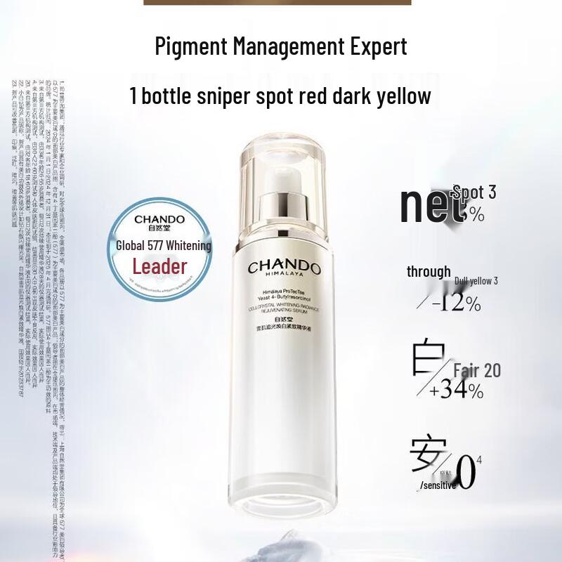 CHANDO Snow Muscle Little White Diamond Whitening Essence Gift Set