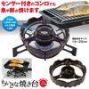 Alphax Black Trivet, 15cm Diameter x 3.3cm Height, for Gas Stoves with Temperature Sensor, Small Grill, 427612
