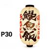 Japanese Traditional Cloth Lantern Restaurant Bistro Izakaya Hot Pot Barbecue Cuisine Shop Advertising Sign Party Decor Lantern