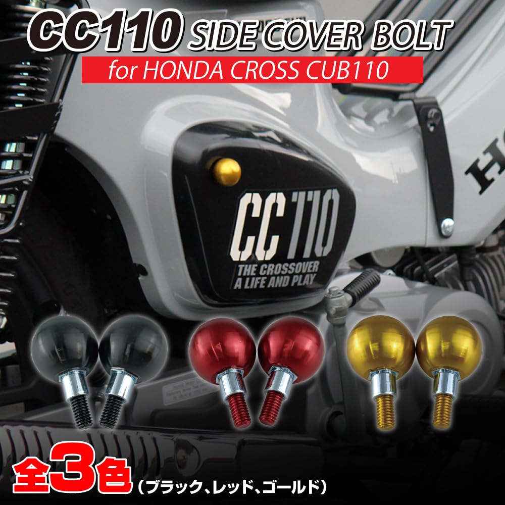 Mr Quick Honda CC110 Cross Cab Aluminum Side Cover Bolt Gold