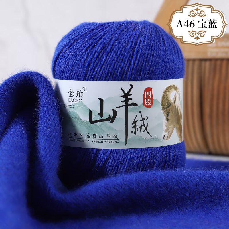 New 4-Strand Cashmere Thread, Hand-Woven Scarf, Hat, Clothes Thread, Skin-Friendly And Warm Wool Thread