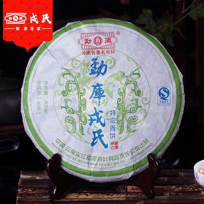 Mengku Rongshi 2007 Sheng Puer Speciality Qing Bing Raw Puerh 400 g
