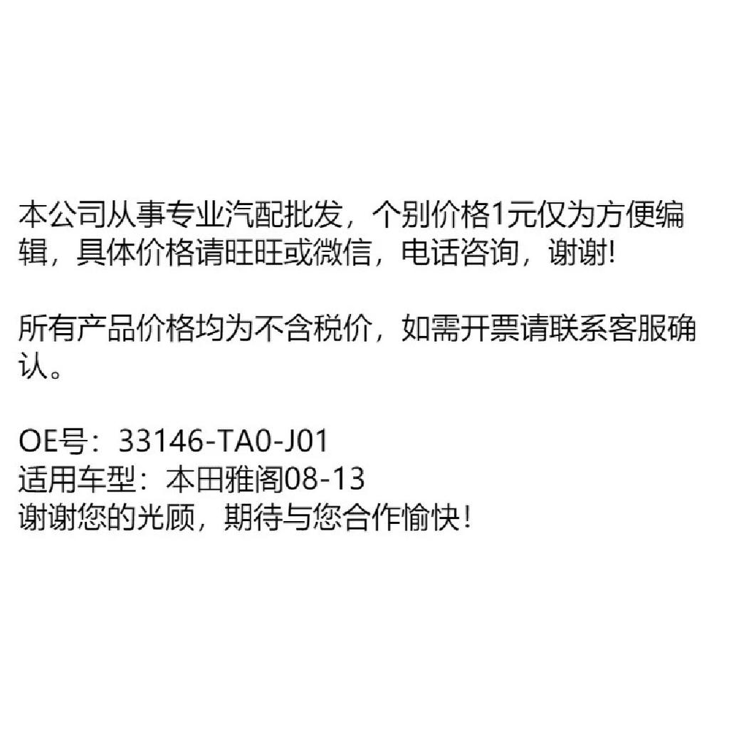 33146-TA0-J01 Auto body height sensor for Honda Accord TA0J01 high-precision sensor