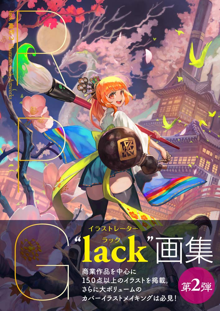 lack art book 2 RPG