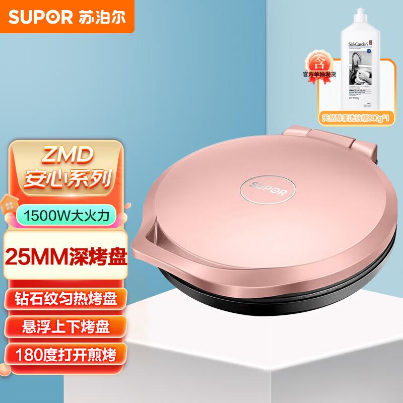 SUPOR ZMD Series Double-Sided Electric Griddle CN plug (adapter included)