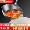 Huí Huáng 304 Stainless Steel Oil Separator Spoon