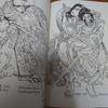 [USED] Tattoo Book: Kuniyoshi Suikoden Sketches, Original Tattoo Drawings, Tattoobooks