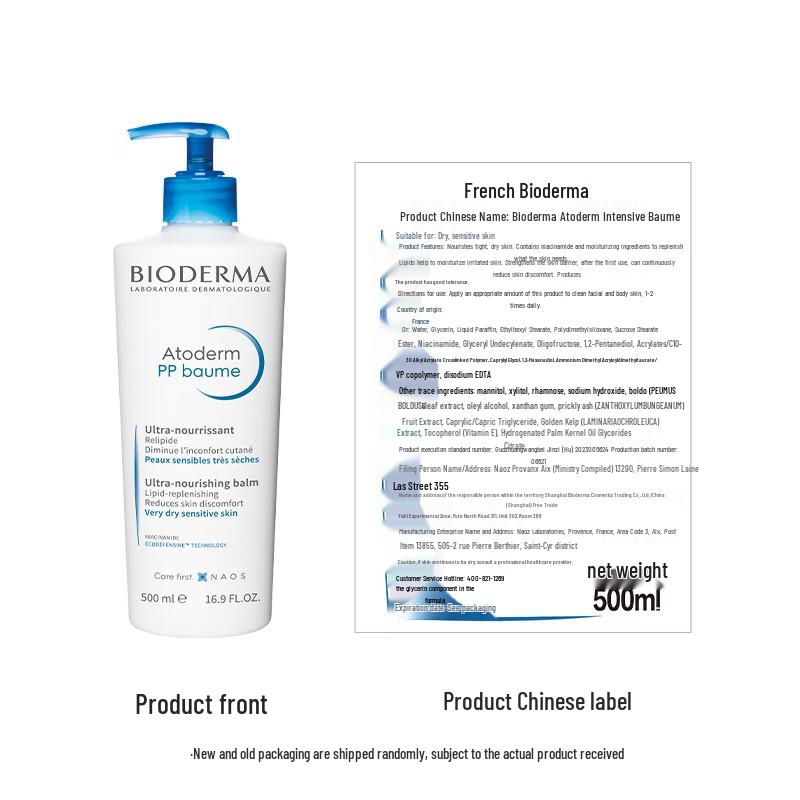 Bioderma PP Soothing Repair Balm