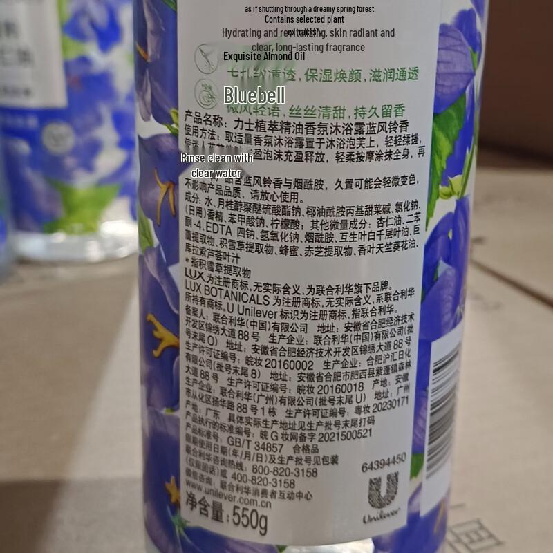 Lux Botanisches Ätherisches Öl Duftendes Duschgel