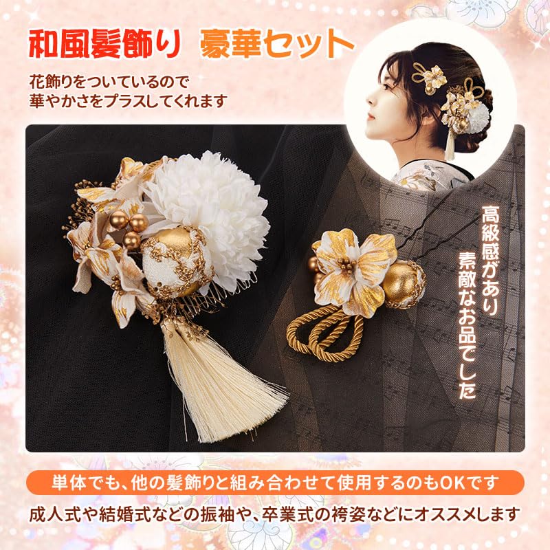 OTAKUMARKET Hair Ornaments for and Features Mizuhiki Artificial and Set in 2 Colors Coming-of-Age Ceremonies, Hakama, Graduations, Yukata, Furisode,