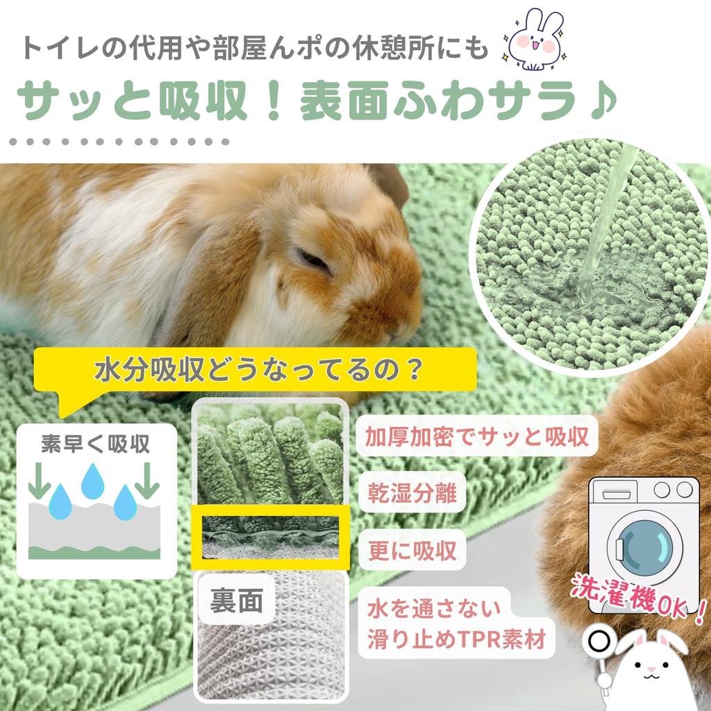 Mollemii Rabbit Mat Toilet Soar Hook Machine Washable Foot Rest and Toilet Green X [Both Care! ] (4060 (Natural 2))
