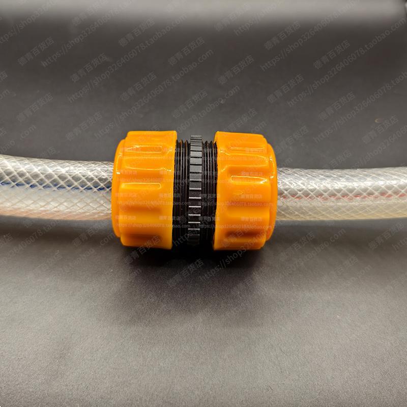 4.6 to 1 Inch Water Pipe Repair Connector: Quick Extension & Reducing Joint for Car Wash Hose