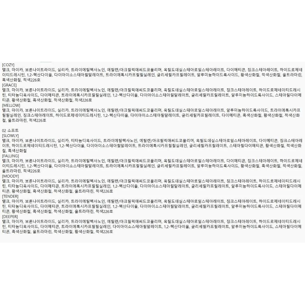 ABOUT TONE Return To Basic Shadow Palette Soft No. 2