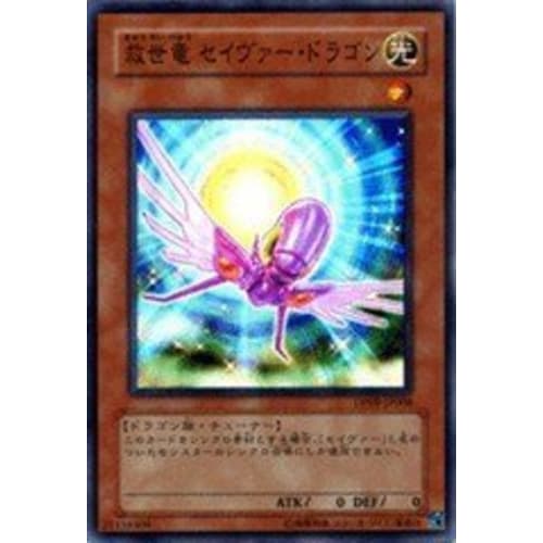 Yu-Gi-Oh! Single Card Savior Dragon Normal Dp09-jp008