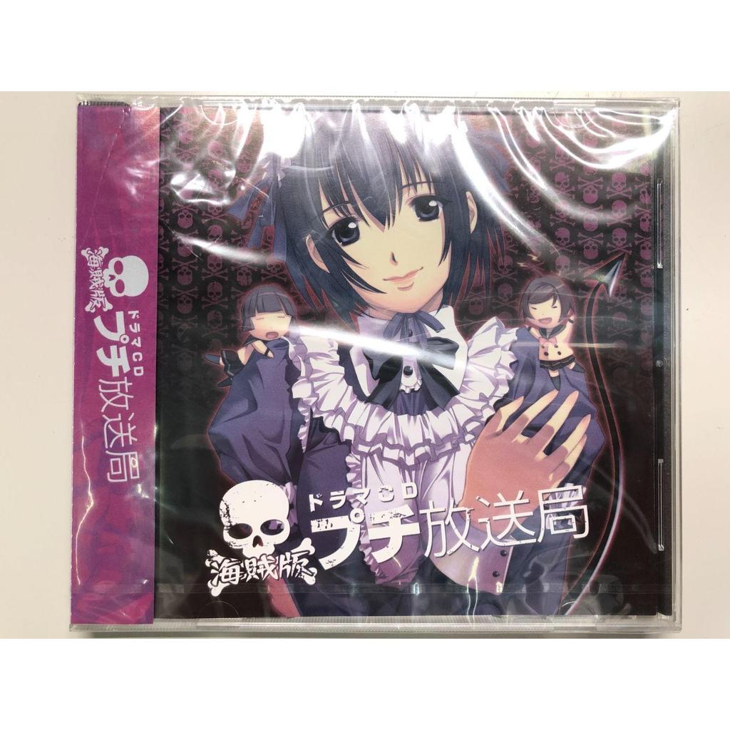 Unopened Drama CD Petit Hskyoku Pirate Edition C12