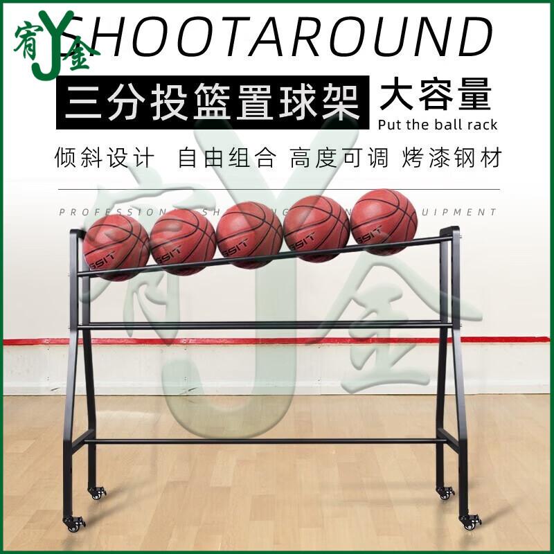 Movable Basketball Storage & Training Cart