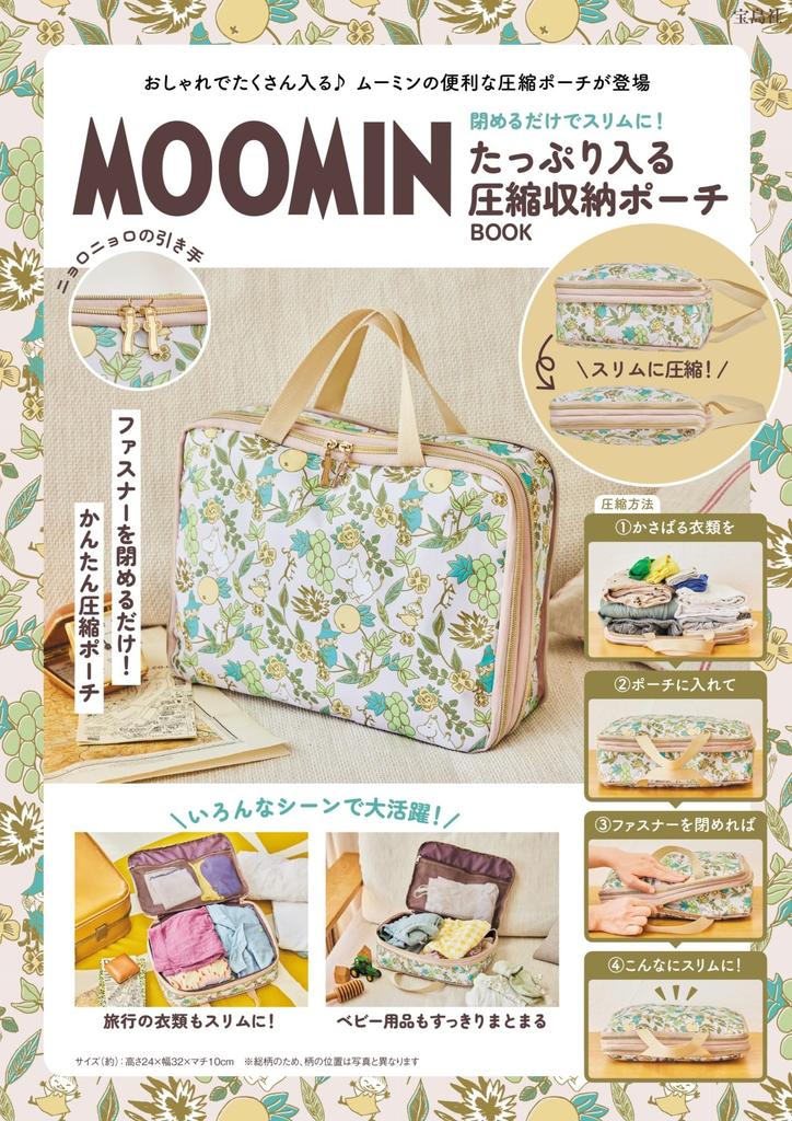 MOOMIN Just Close It and It Becomes Plenty of Room In the Compression Storage Pouch BOOK Brand Slim! (Takarajimasha Mook)