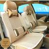 Coussin de siège auto en soie glacée Nissan Sylphy, Qashqai, X-Trail - Universel, Frais, Été et Housse de siège avant toutes saisons.