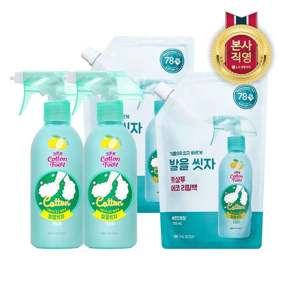 

ON THE BODY Cotton Foot Shampoo 385ml x 2 Full Sizes + 500ml Refills x 2 (Choose 1 from Lemon/Grapefruit/Cooling) Cooling