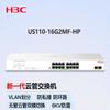 H3C US110-16G2MF-HP 16-Port Gigabit Rackmount PoE+ Switch with 2x 2.5G SFP