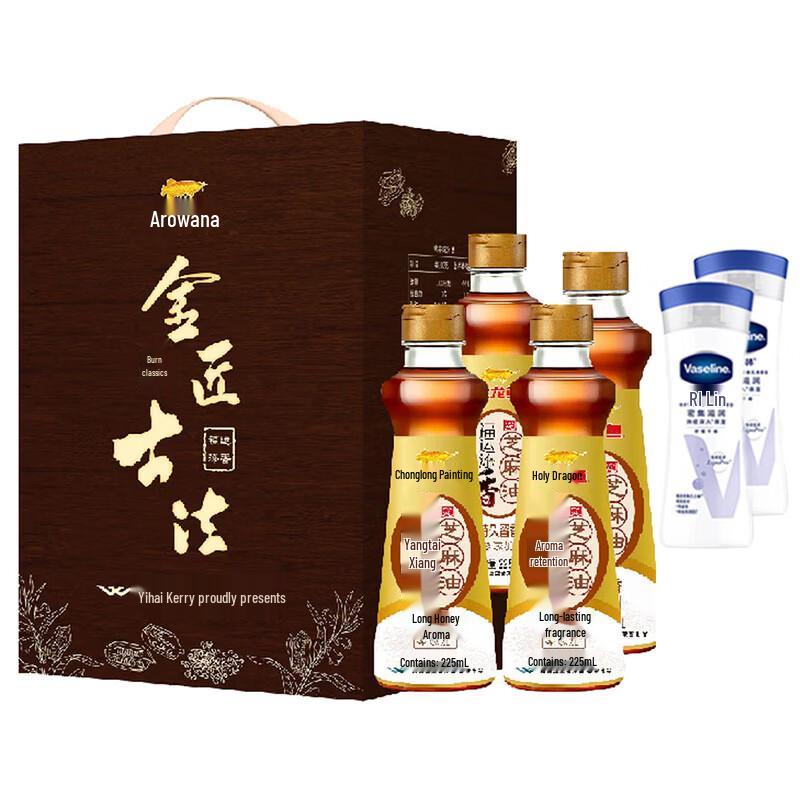 

Vaseline Body Lotion & Arawana Sesame Oil Combo