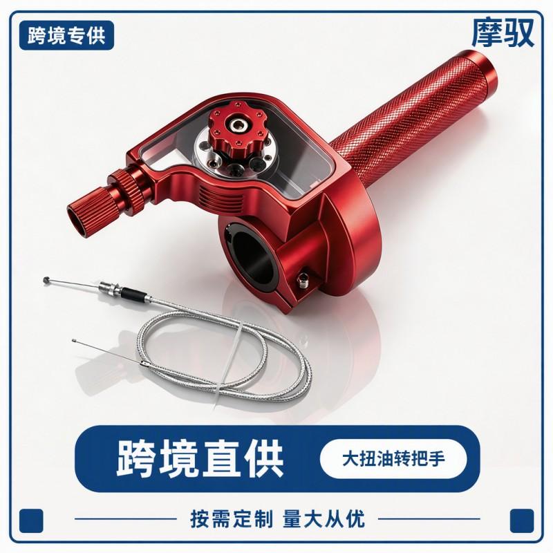 CNC Aluminum Throttle Grip Handle Motorcycle Electric Scooter Upgrade - 179mm Adjustable Twist In 6 Colors Cable