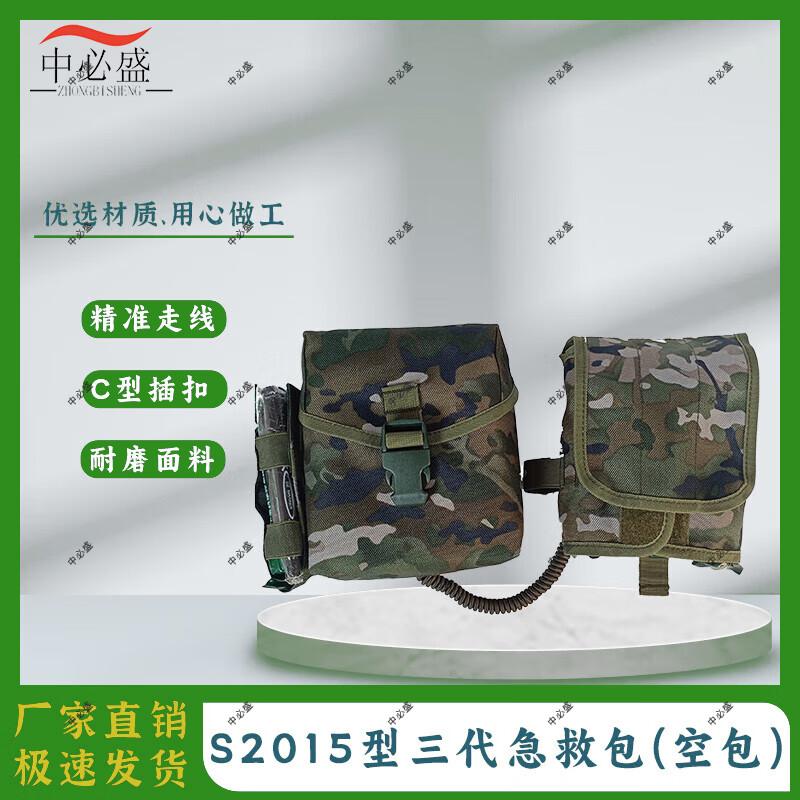 Zhōngbìshèng S2015 Gen 3 Empty First Aid Emergency Kit