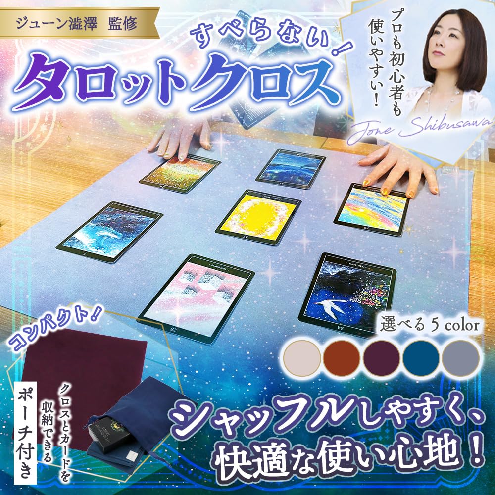 Látka na tarotový stůl Teller od June Made in pro tarotové a orákulové karty Včetně 55cm x Liisha [Dozorované věštkyní] Protiskluzová Shibusawa, Japonsko, Karty, Pouzdro,