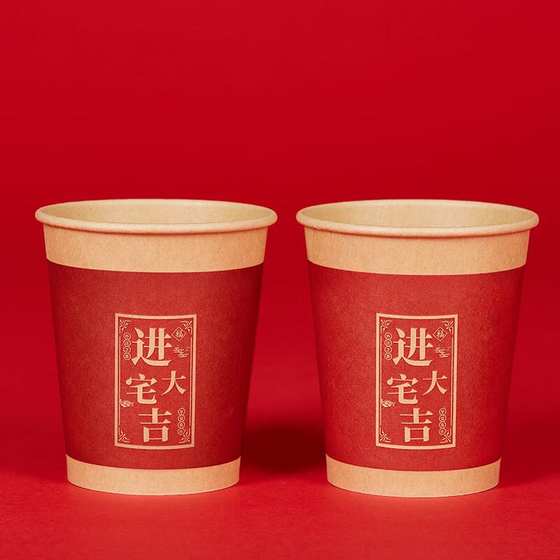 ZISIZ Housewarming Celebration Paper Cups