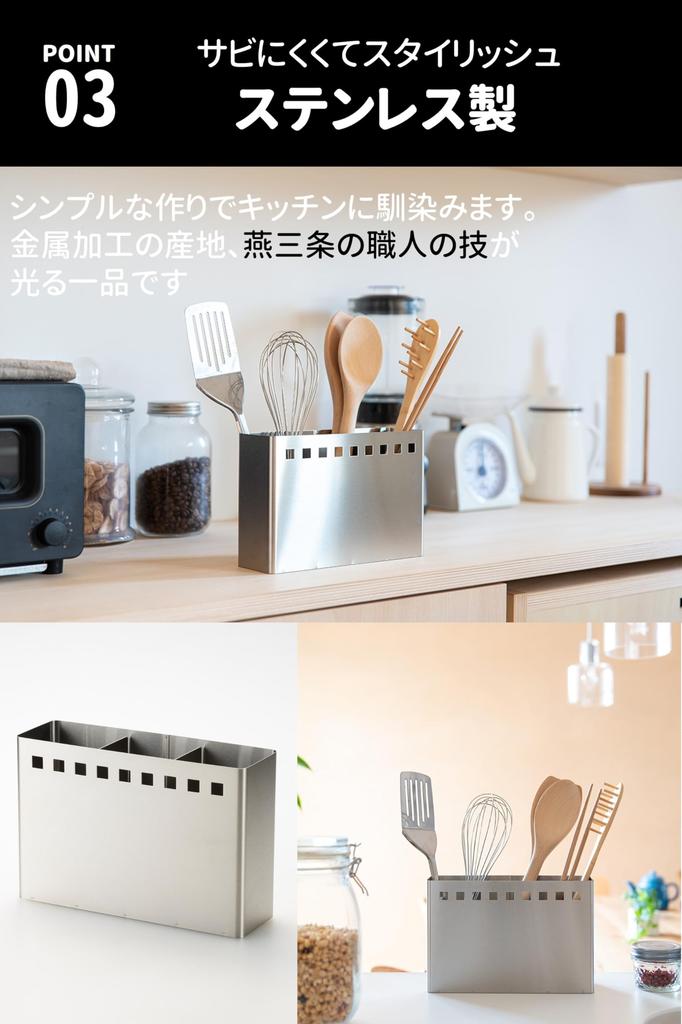Be Worth Style In Slim Kitchen Tool Stainless Steel 2 Dividers with Wide X 7cm Deep X 15cm [Made Japan] Stand, 18-8 (Rust-Resistant), Cushions, 22.5cm