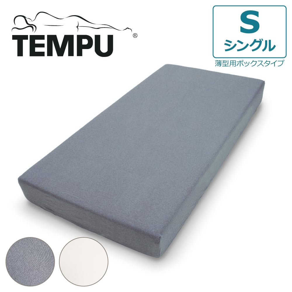 TEMPUR Fitted Compatible with Mattress Thickness Smooth Mattress 73006441 Sheet, Beige, Single, 20-30cm, Cover, 100% Cotton,