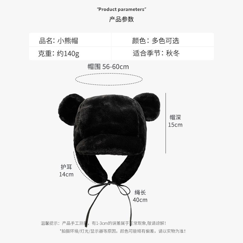 Winter Ear Protection, Fleece Thickened Hat, Female Cute Bear Ears, Cold-proof Plush Warm Lei Feng Hat