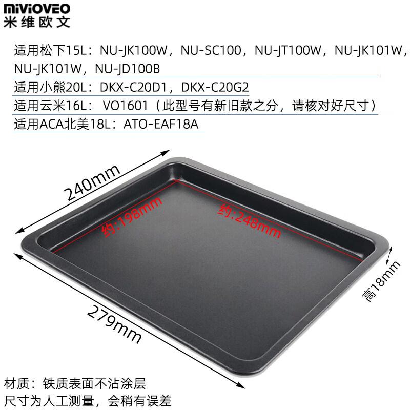 Qiwei Non-stick Baking Tray
