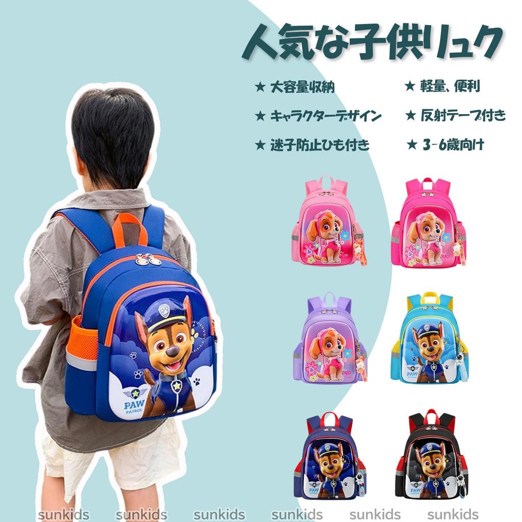 Sunkids Kids Backpack for Boys and Large Kids Backpack for Elementary School and Early School Entrance School Gift Girls, Capacity, Lightweight, Cute,