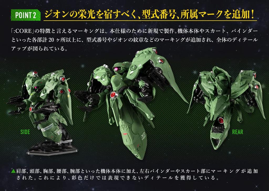 FW GUNDAM Neue Zeer Gundam CONVERGECORE