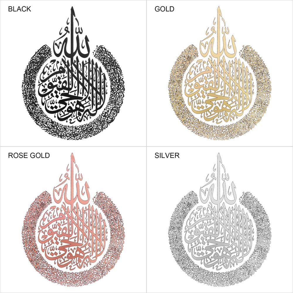 Decoration Muslim Arabic Calligraphy Ramadan Wallpaper EID AL FITR Ayatul Kursi Stickers Islamic Wall Art