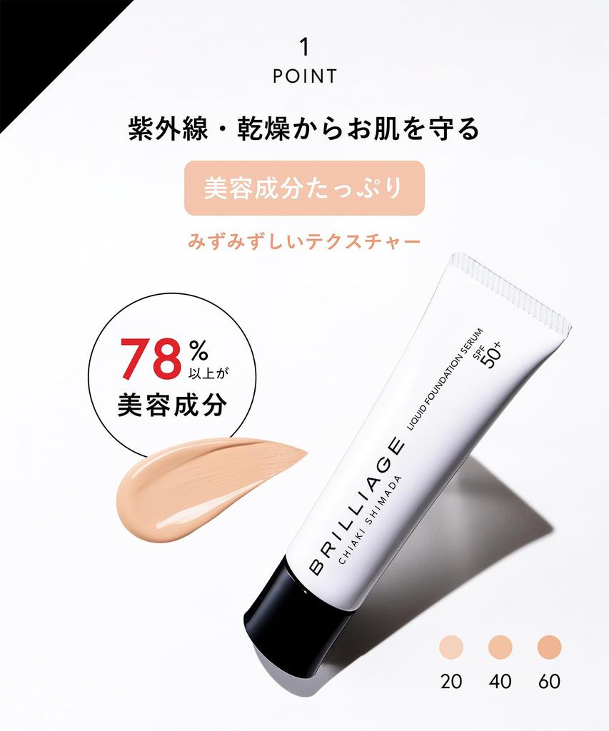 Brilliance Setting Liquid Foundation Serum produced by Chiaki (20) SPF50+ PA++++ [Brand Shimada]