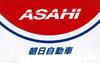 Takara Tomy Arts Tomica Asahi Motors Isuzu Erga