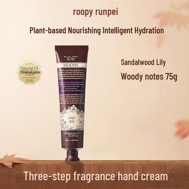 Runpei Aromatic Plant Extract Hand Cream