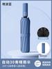 Automatic umbrella, enlarged reinforcement, sunscreen, both men and women, weather and rain, UV protection, reverse folding sun umbrella