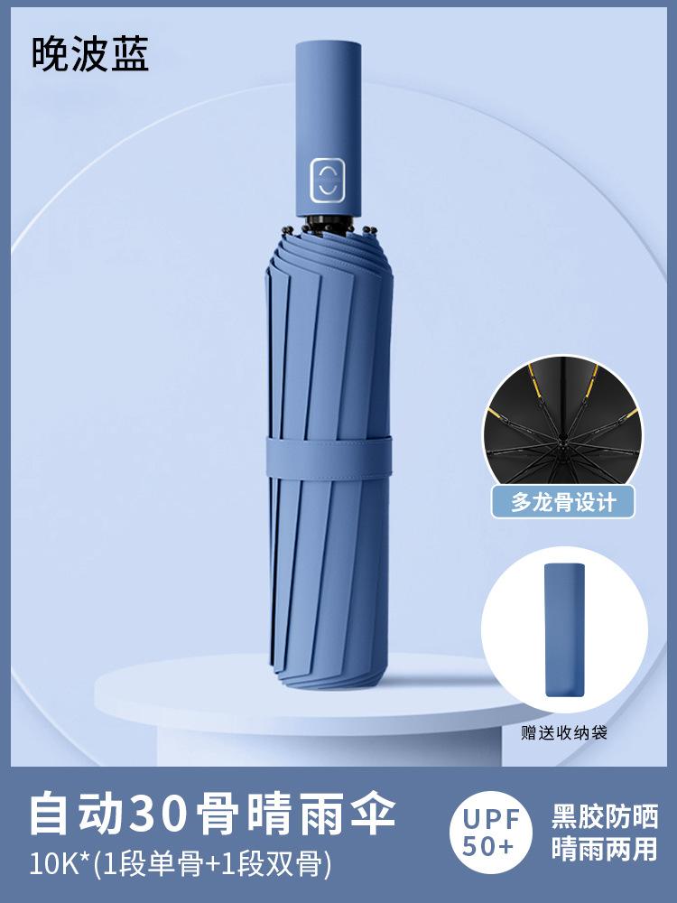 Automatic umbrella, enlarged reinforcement, sunscreen, both men and women, weather and rain, UV protection, reverse folding sun umbrella