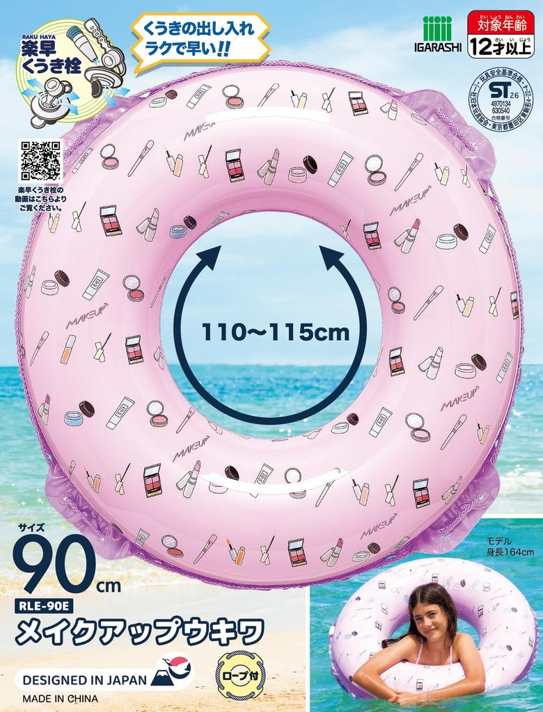 IGARASHI 90cm Inflatable Ring Makeup Inflatable Ring with Rope and Quick Buoyancy New Valve Design RLE-90E [Easy Plug]