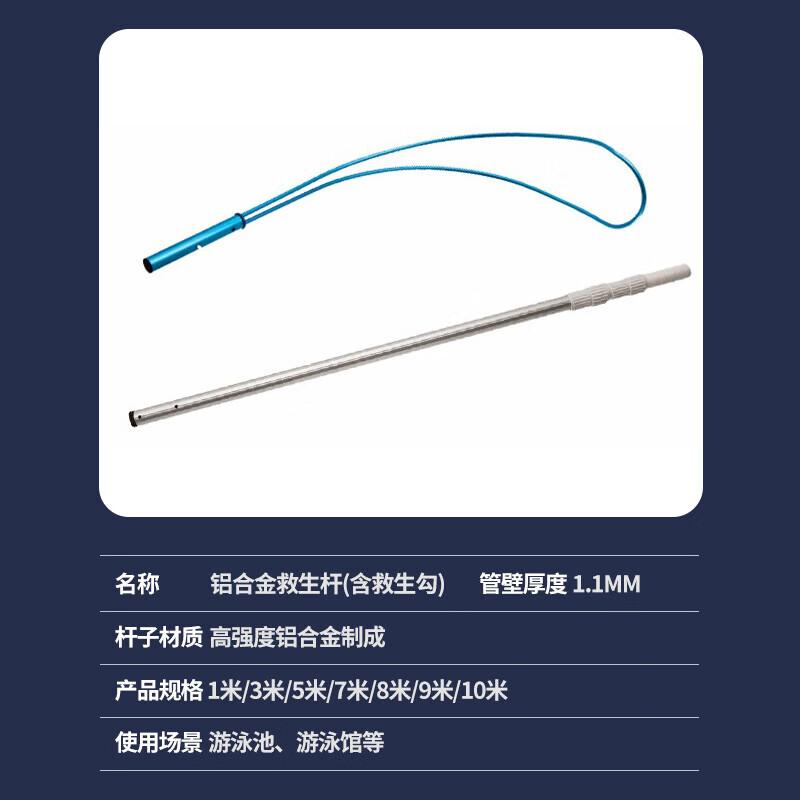 Jingong Swimming Pool Telescopic Rescue Pole with Hook