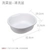 Kitchen Plastic Drain & Wash Basin