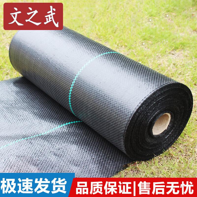 

Wen Zhi Wu Garden Weed Barrier Fabric
