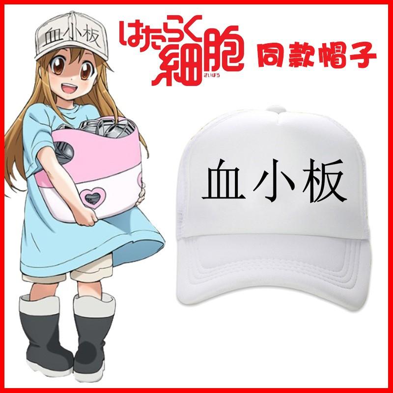 Anime Cosplay Baseball Cap - Platelet White Blood Cell Black KILL Cotton Unisex