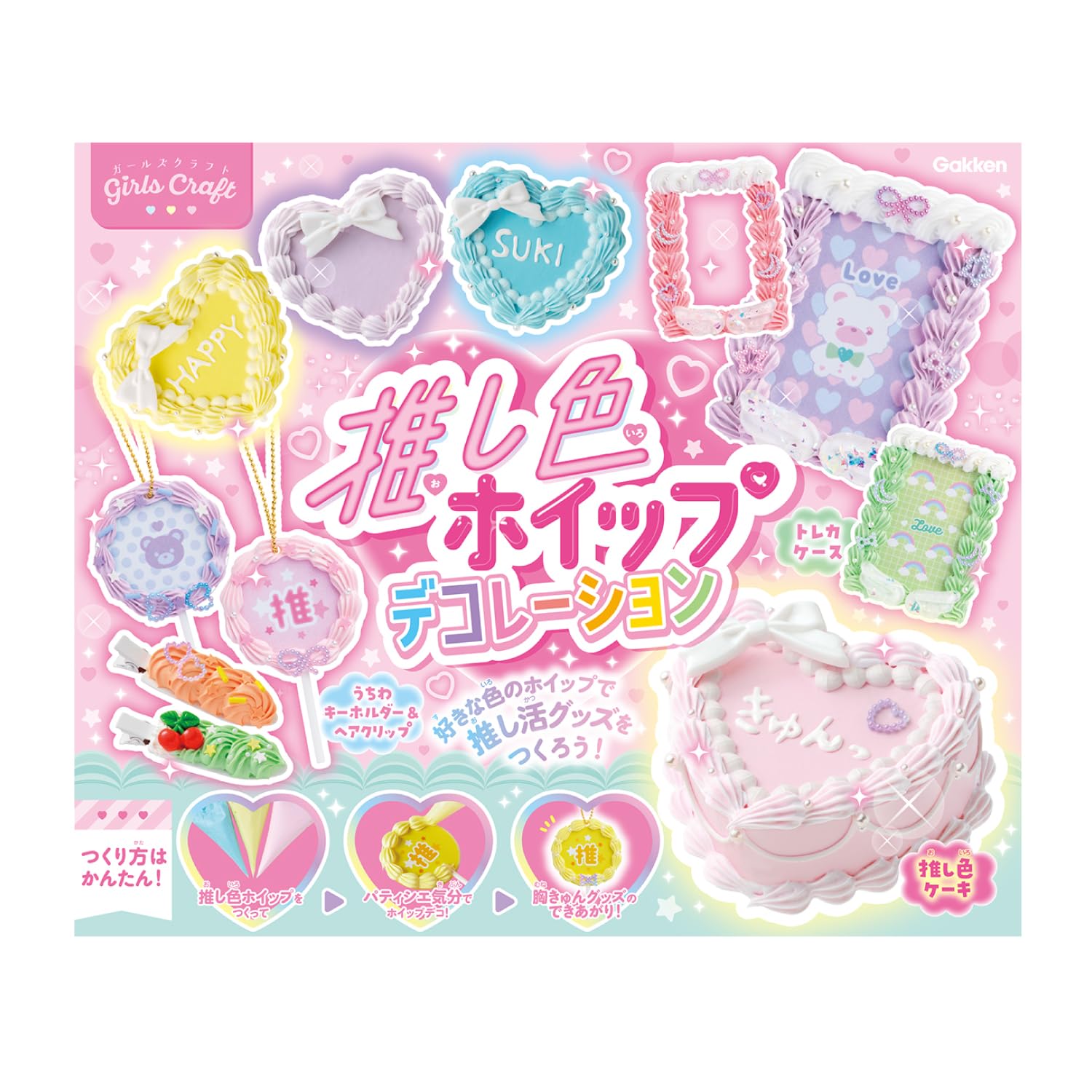 

Gakken Girls Craft Favorite Color Whipped Decoration (Ages 6 and up) Q750899