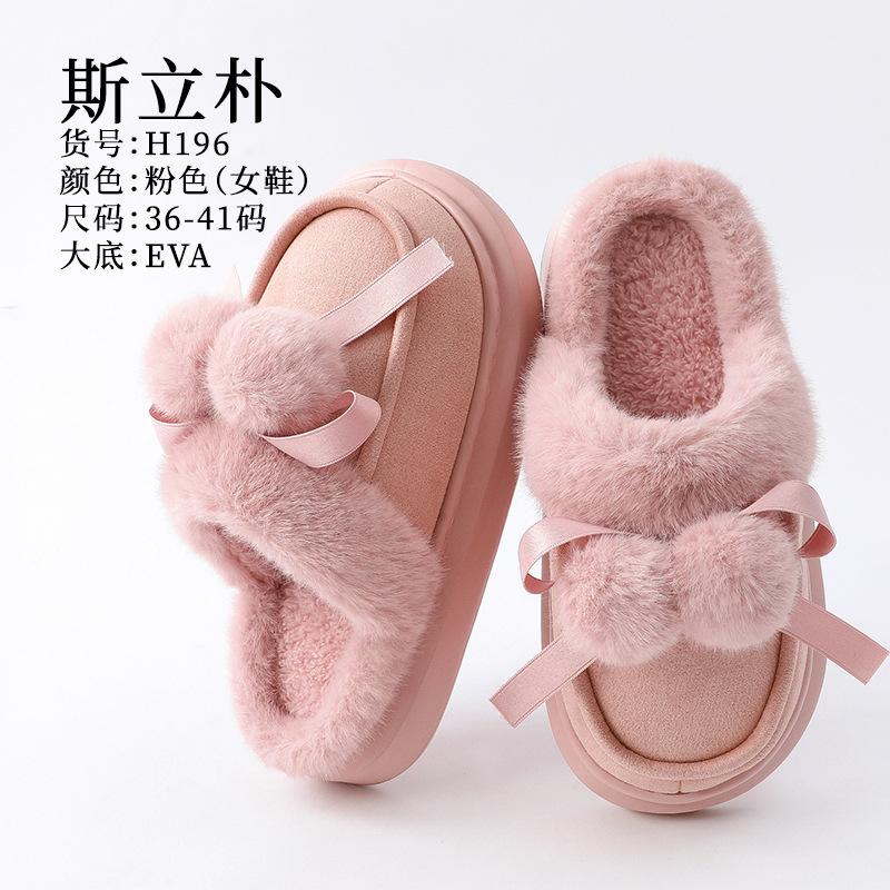 Cotton Slippers Women's Autumn and Winter Cute Hairball Indoor Home Household Plush Warm Thick-soled Slippers Couple Men